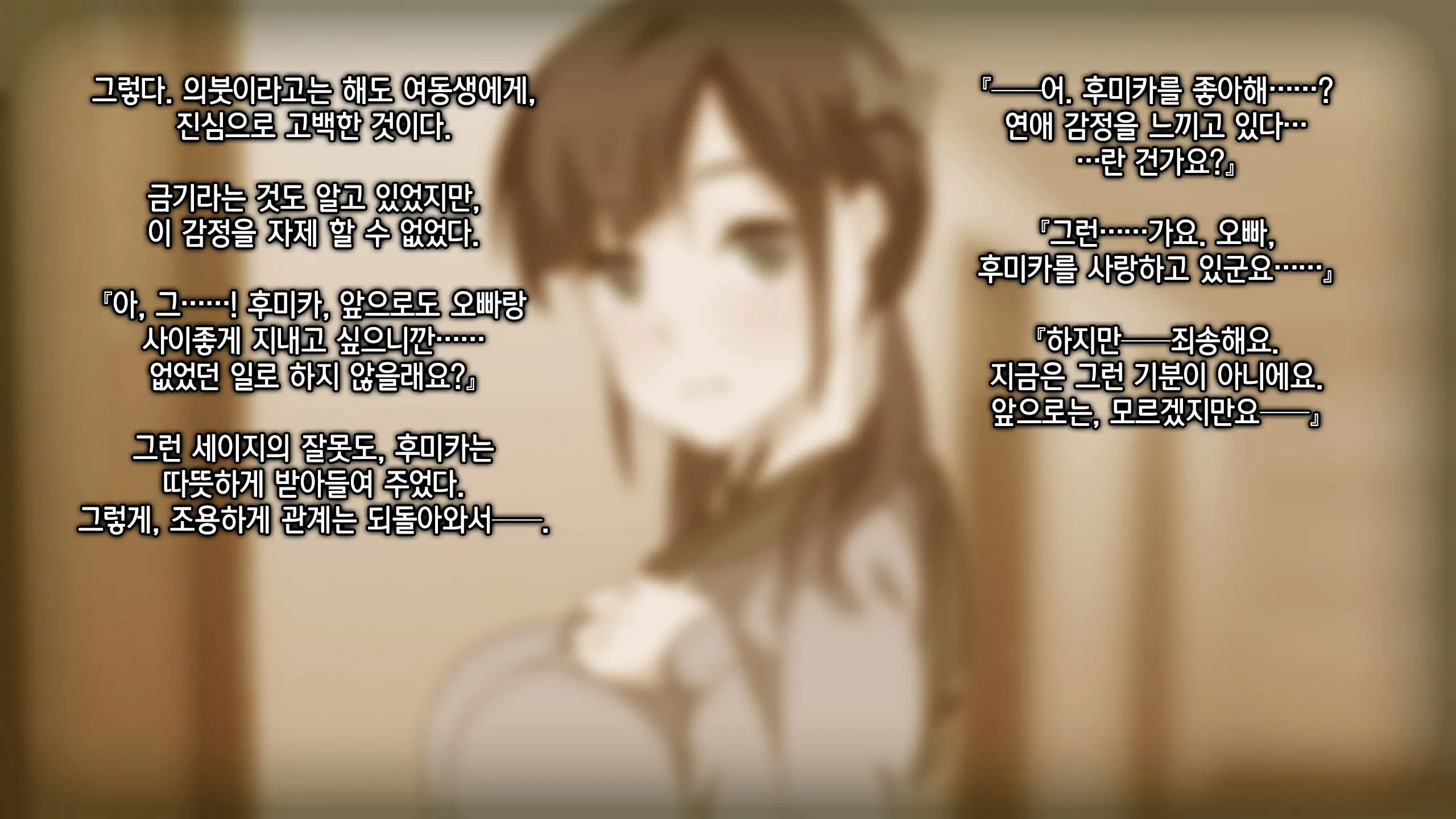 Seiso Na Gimai No Ura No Kao | 청초 미인 여동생의 뒷 얼굴